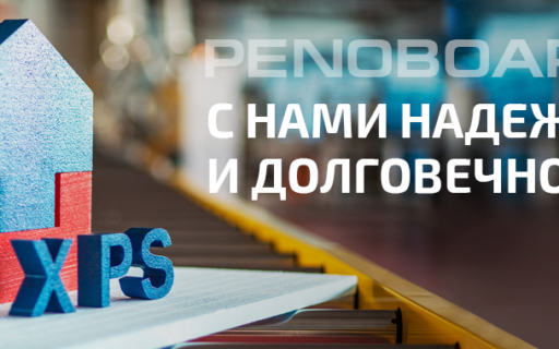 PENOBOARD took part in the exhibition BUDMA 2018